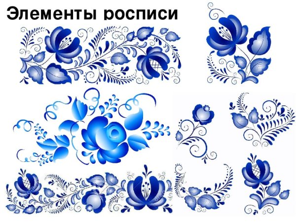 Народные промыслы Гжель для дошкольников