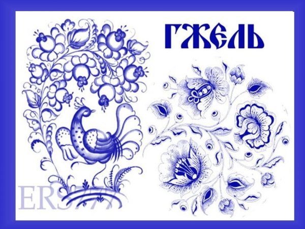 Народные промыслы Гжель для дошкольников