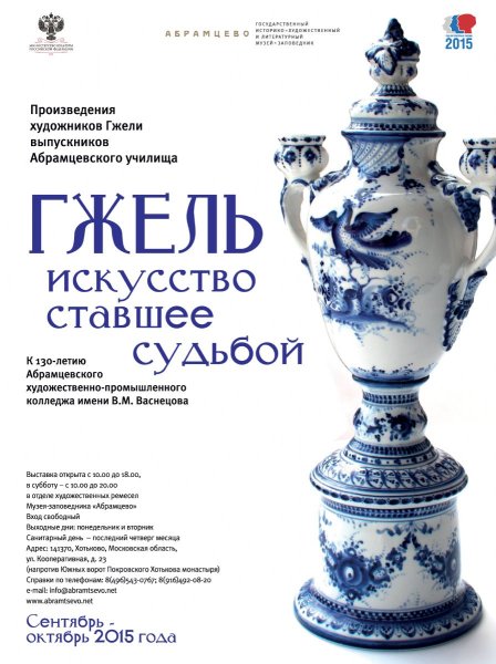 Гжель презентация