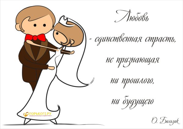 Веселые плакаты на свадьбу