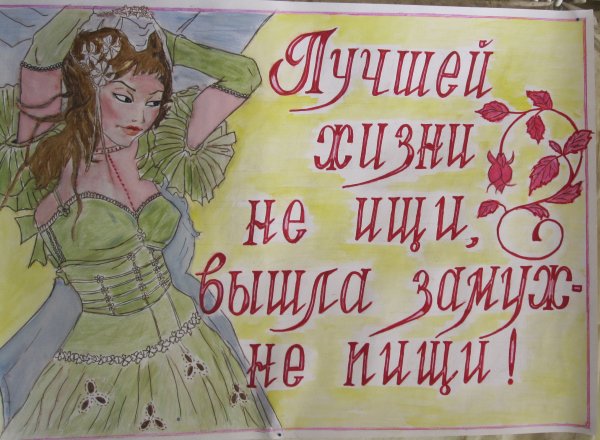 Плакаты на свадьбу