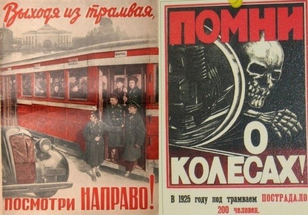 Плакат трамвай