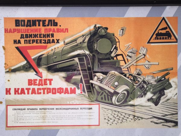 Плакаты для водителей