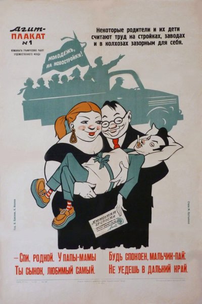 Юмористические плакаты