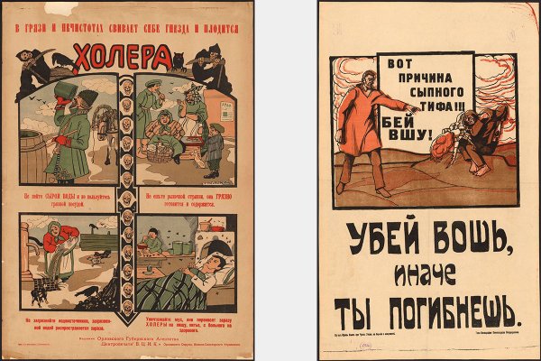 Советский просветительский плакат