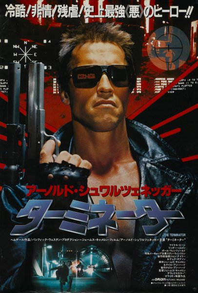 Terminator 2 Постер