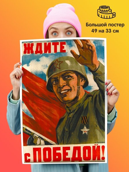 Плакаты окна ТАСС 1941