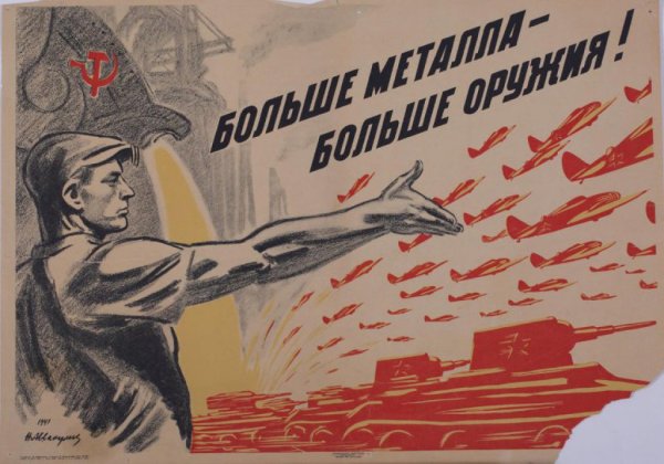 Советские плакаты стройка