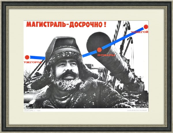 Советский тыл плакаты