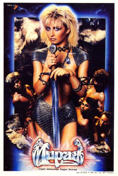 Татьяна Овсиенко 1989