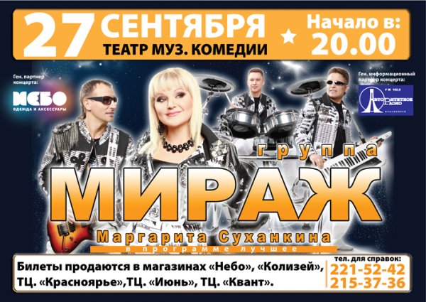 Группа Мишель 2022