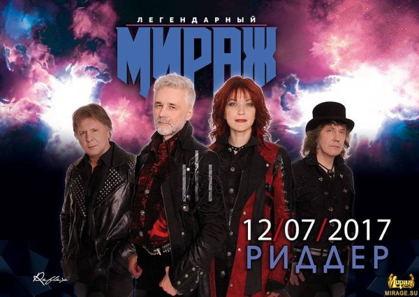 Группа Мираж