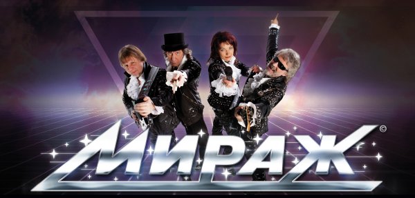 Мираж 2000 группа
