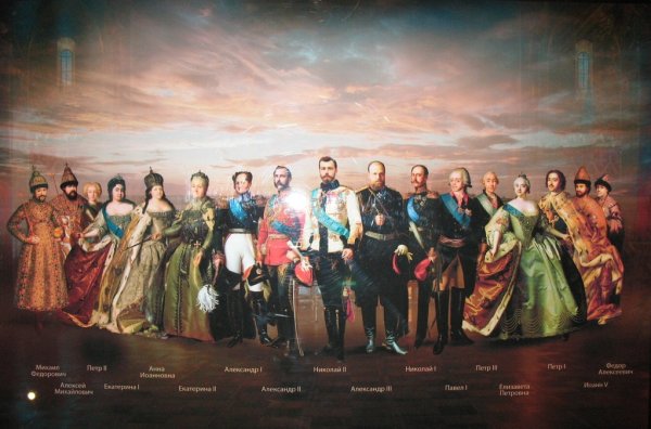 Цари и Императоры России Рюриковичи Романовы