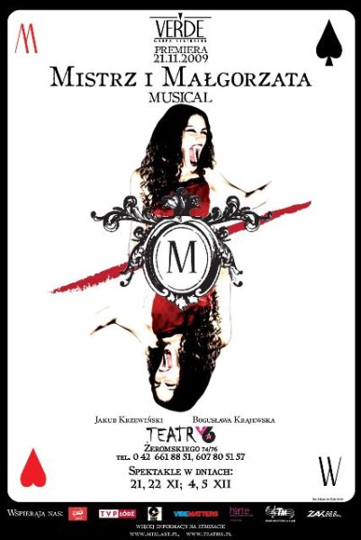 Театральный плакат афиша мастер и Маргарита