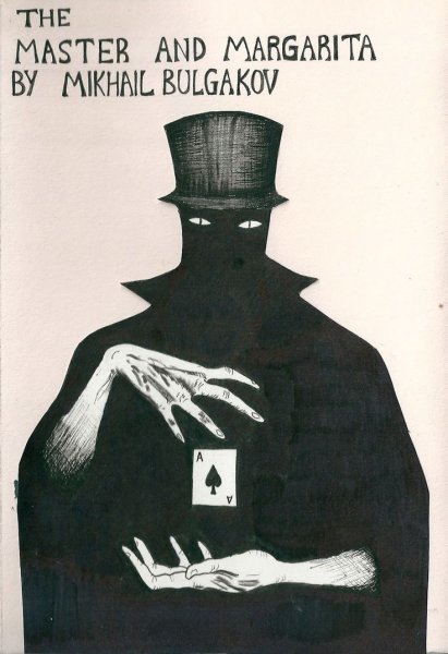 Мастер и Маргарита афиша