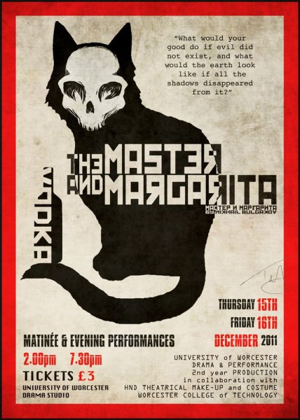 Мастер и Маргарита Плака