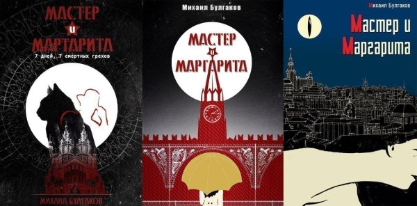 Мастер и Маргарита сериал Постер