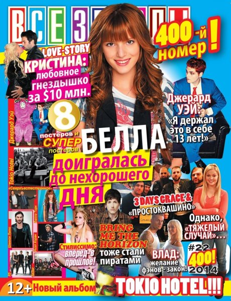 Журнал с постерами аниме