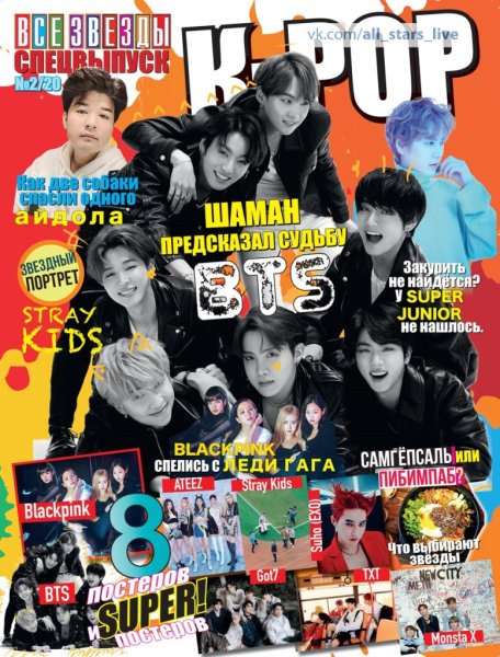 Постеры из журналов