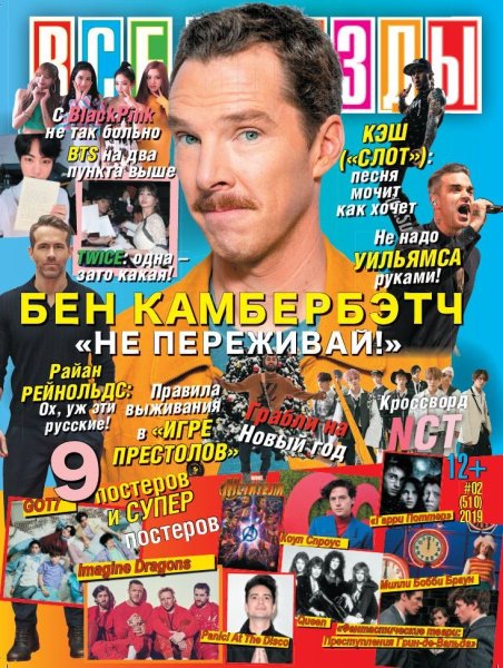 Журналы с постерами