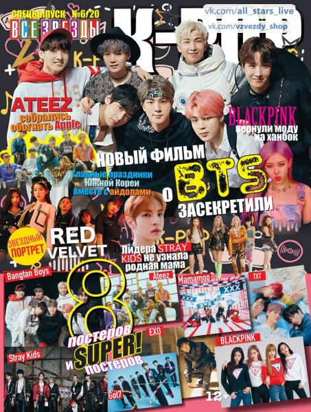 Журнал с плакатами