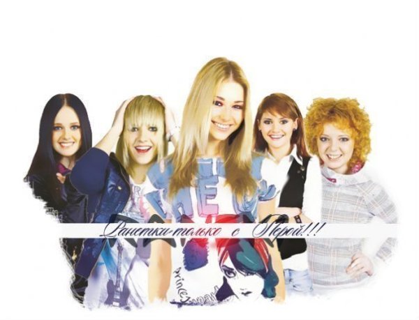 Группа Ранетки с Лерой