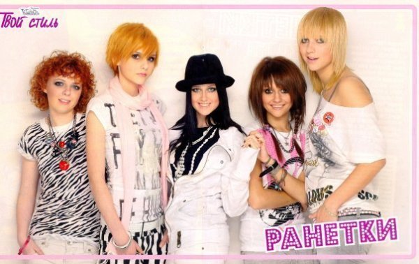 Картинки надписи Ранетки