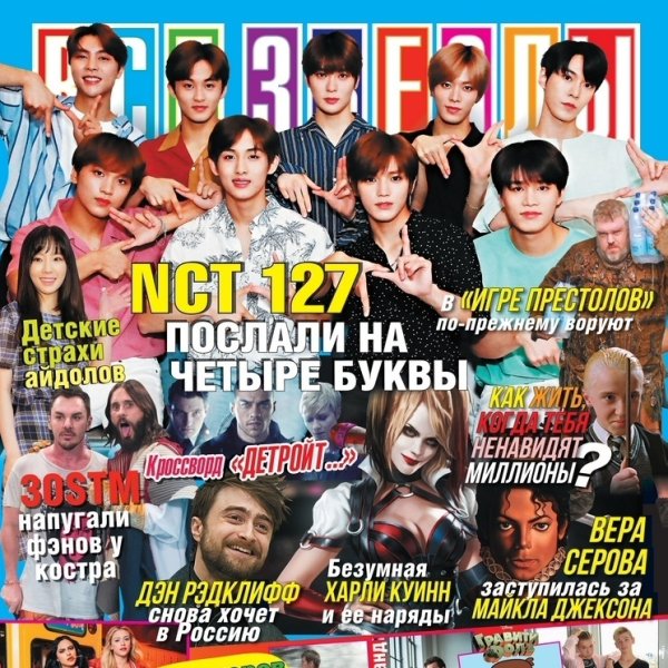 Журнал с плакатами