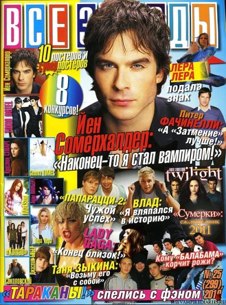 Все звёзды one Direction