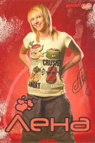 Лена Третьякова 2009