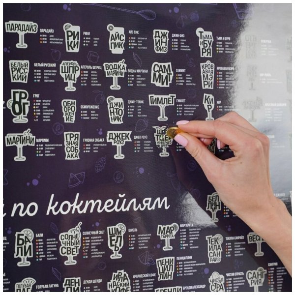 Постер 100 коктейлей