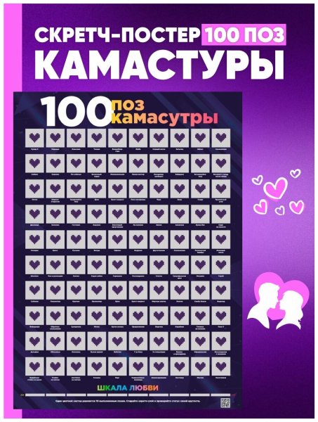 #100 Дел Bar Edition