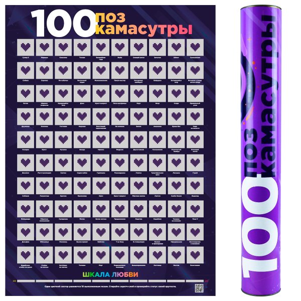 Скретч-Постер #100дел Bar Edition