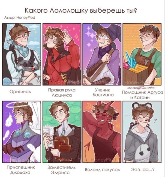 Лололошка игра Бога