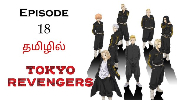 ТОСВА Токийские Мстители