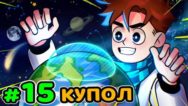 Лололошка идеальный мир