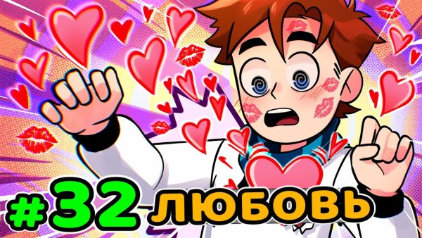 Лололошка идеальный мир