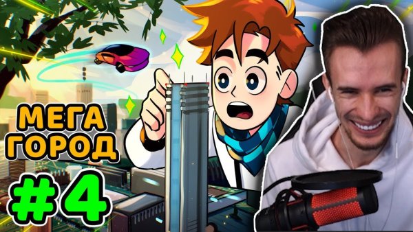 Идеальный мир майнкрафт лололошка