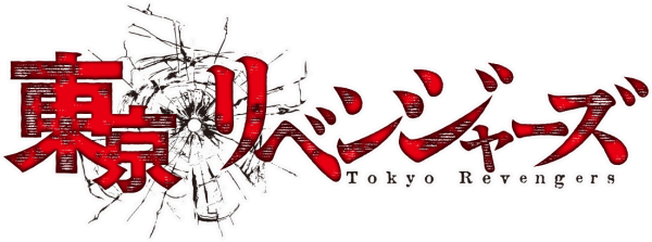 Вакуи Токийские Мстители Манга