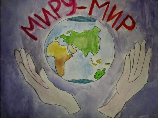 Плакат в защиту Мара на земле