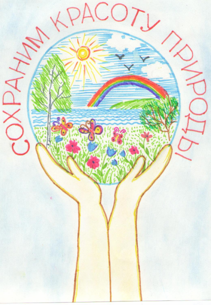 Рисунок на тему земля