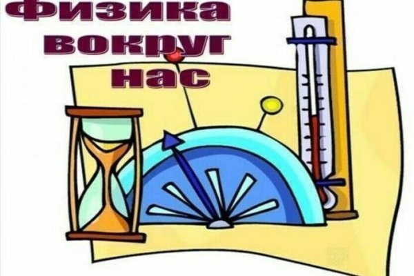 Газета по физике