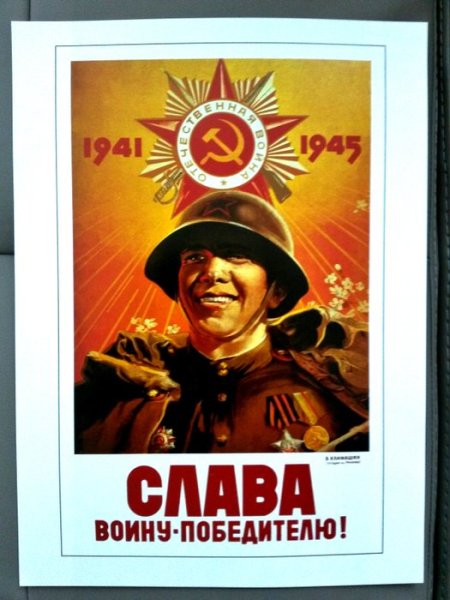 Плакаты против буржуев