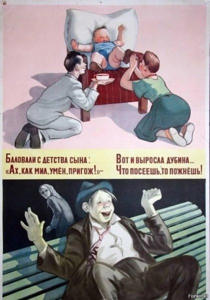 Советский плакат не растить Барчуков