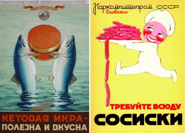 Требуйте всюду сосиски