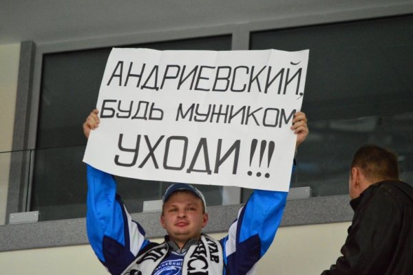 Плакаты болельщиков