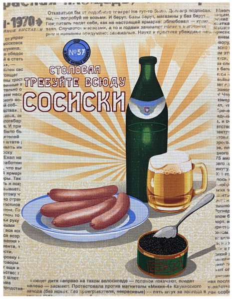 Листовки из магазина океан СССР