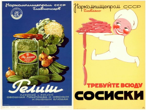 Требуйте всюду сосиски