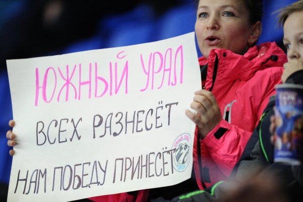 Плакат в поддержку команды